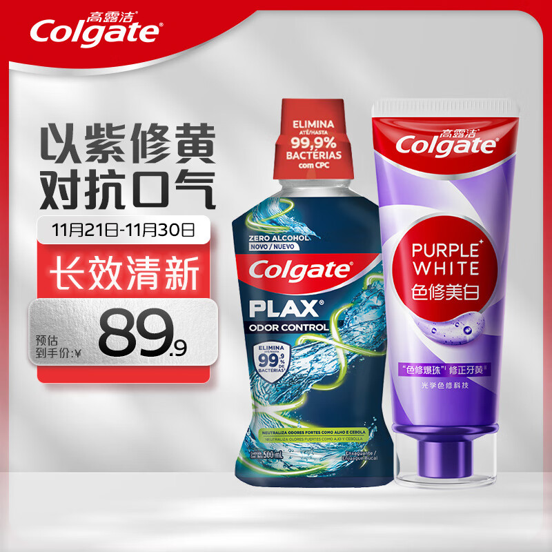 Colgate 高露洁 激爽漱口水500ml+色修牙膏90g 89.9元