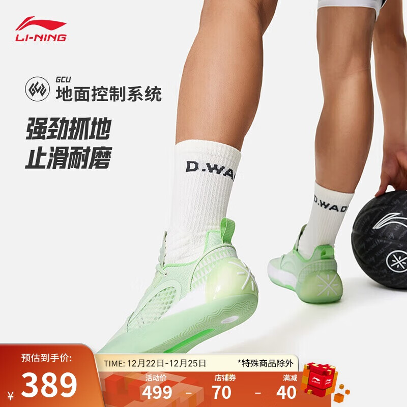 LI-NING 李宁 韦德全城12 ENCORE丨篮球鞋男鞋轻量高回弹专业比赛鞋ABAU029 389元