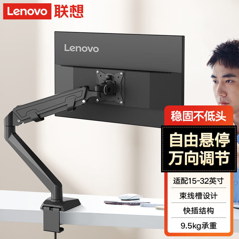 联想 Lenovo 显示器支架 桌面升降单屏支架臂 旋转承重电脑架 屏幕支架 居家