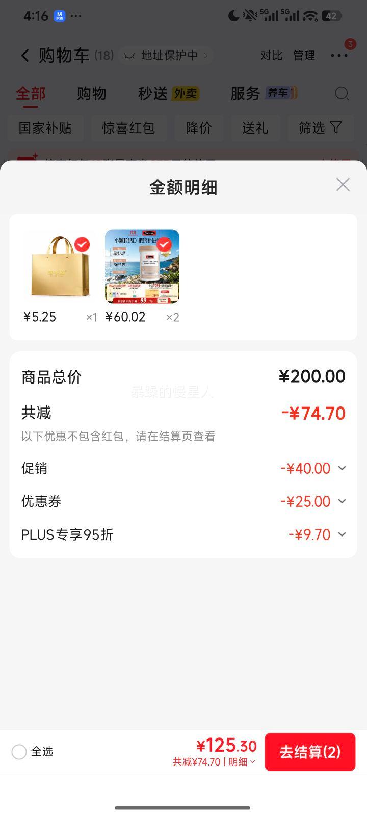 Swisse 钙片+维生素D 柠檬酸钙 150片 60.02元/件加入店铺会员，会员专享价 - 清风线报