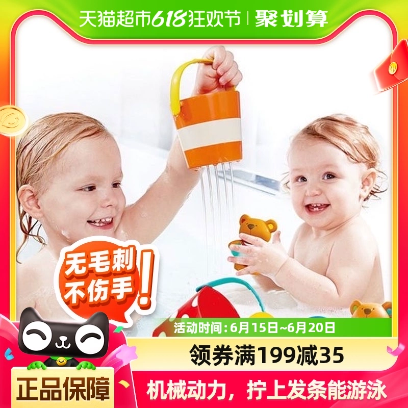Hape 宝宝洗澡玩具儿童婴儿戏水 ￥36.39