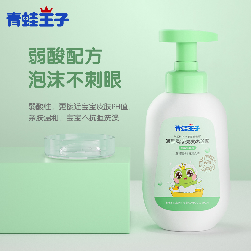 青蛙王子 儿童沐浴露洗发水二合一男女小孩新生婴儿专用沐浴乳2合1 11.9元