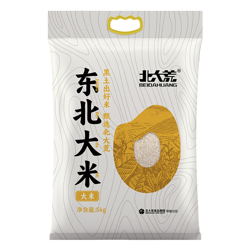 北大荒 满屋飘香！东北珍珠米 5kg 粒粒晶莹干饭人的快乐源泉 24.9元（需买2