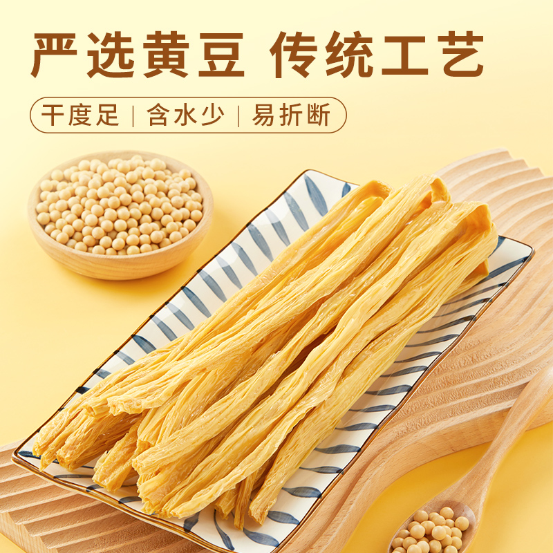 十月稻田 SHI YUE DAO TIAN 腐竹220g 4.72元