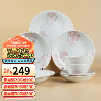美浓烧 Mino Yaki）日本陶瓷餐具套装樱花碗碗盘碟家用釉下彩餐具组合 10件套
