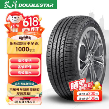 DOUBLESTAR 双星轮胎 汽车轮胎 215/65R16 102H SS81适配逍客/马自达8城市SUV ￥164.55