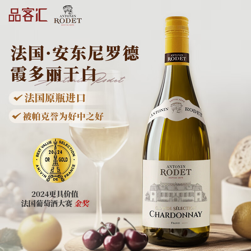 ANTHONY ROD 安东尼罗德 霞多丽 干白葡萄酒 2023年 750ml 单瓶 98.8元（需买3件，