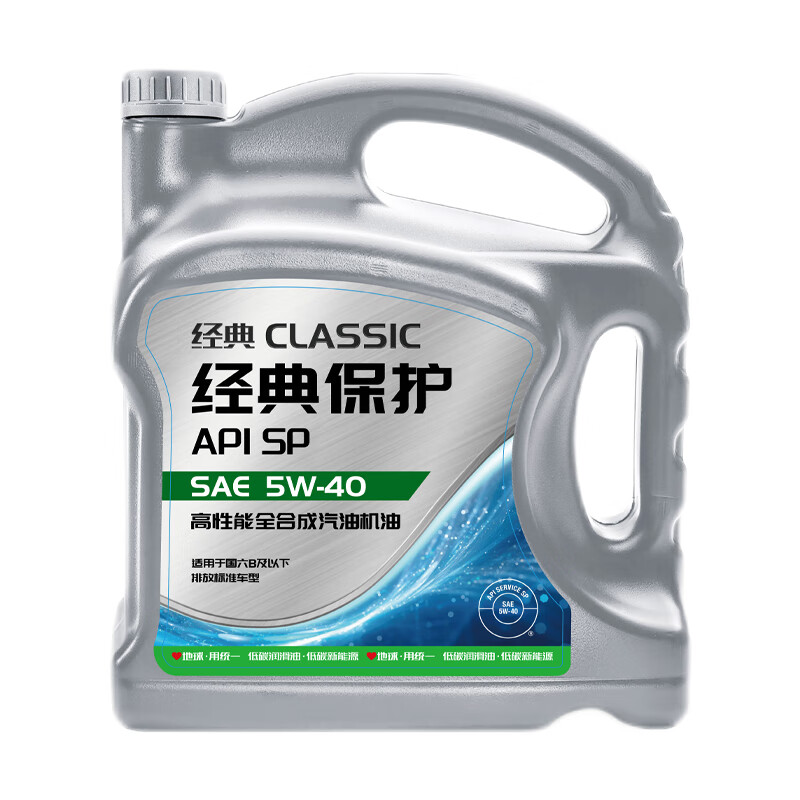 震虎价：统一润滑油 经典保护高性能全合成汽机油SP 5W-40 SP级 4L 汽车保养 57