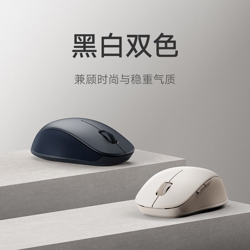 Xiaomi 小米 无线蓝牙双模鼠标2 氧化白 无线2.4G蓝牙双模 68.66元