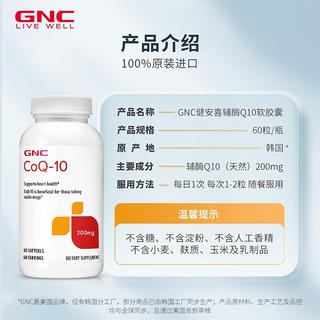 健安喜 辅酶q10胶囊 200mg 60粒/瓶 心脑血管辅酶备孕进口原装 45元 - 86线报 健安喜 辅酶q10胶囊 200mg 60粒/瓶 心脑血管辅酶备孕进口原装 45元 - 86线报