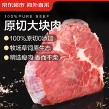 京东超市 海外直采 进口原切大块牛肩肉 1.5kg 68.9元包邮（22.97元/斤）