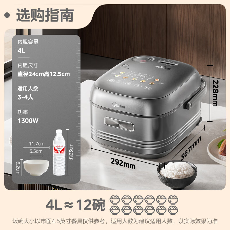 以旧换新补贴：Midea 美的 MB-HS412 电饭煲电饭锅 纯钛0涂层 稻香 4升 1300W花瓣I