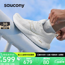 saucony 索康尼 澎湃2 男女款跑鞋 S28193 ￥599
