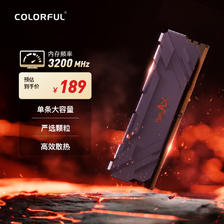 COLORFUL 七彩虹 16GB DDR4 3200 台式机内存条 马甲条 战斧系列 219元