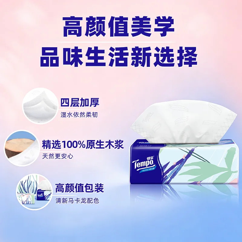 得宝 软抽马卡龙无香餐巾纸箱装100抽*30包M码家用抽纸加厚 62.09元 - 线报酷