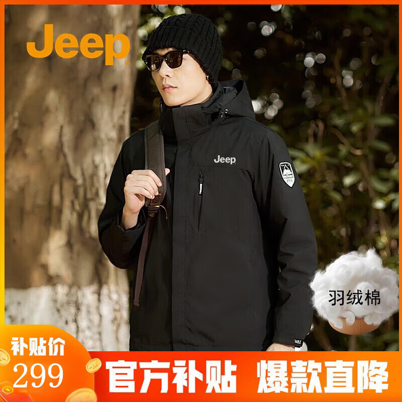 移动端：Jeep 吉普 男款冲锋衣10116673866044 169元（需用券）