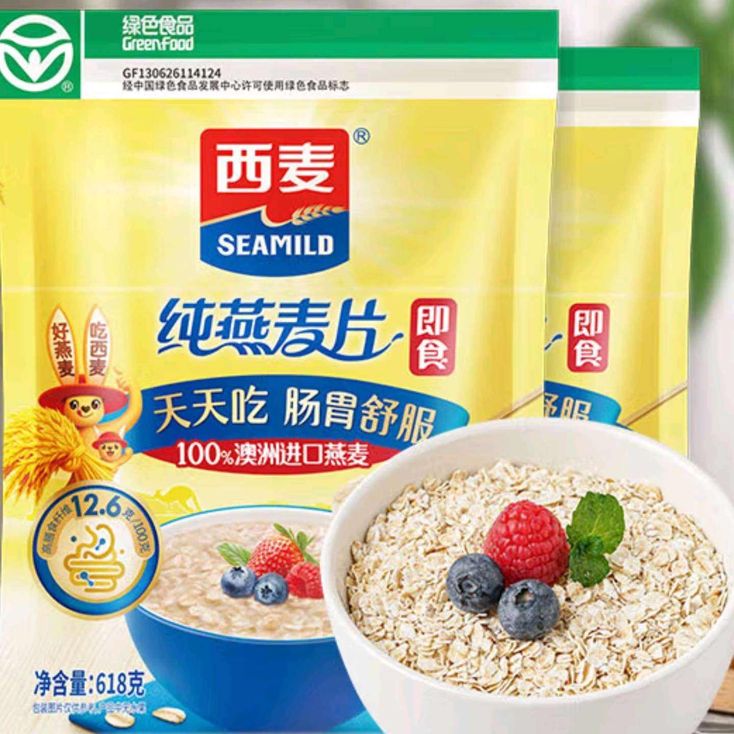 西麦 即食燕麦片618g*2袋+赠 奇亚籽混合麦片 35g*3袋 16.9元（需领券）