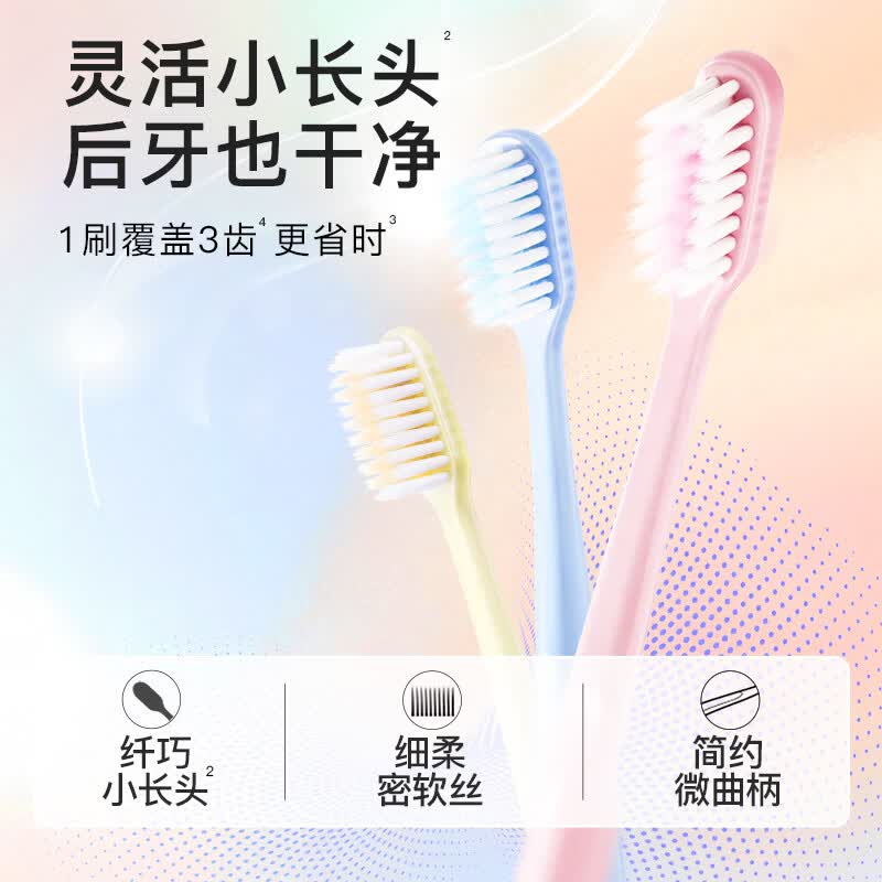 舒客 牙刷5支装宽头高密洁齿软毛牙刷3支装+柔丝小长头牙刷2支护龈深洁齿缝 9.9元 - 线报酷