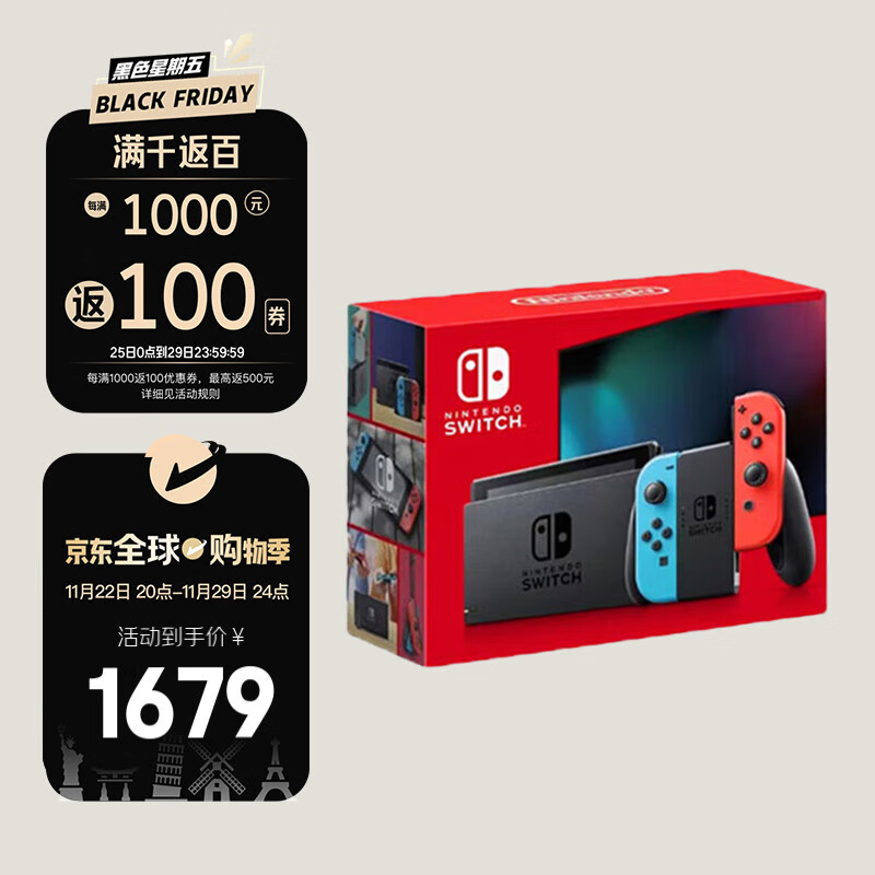 Nintendo 任天堂 日版 Switch游戏主机 续航增强版 红蓝 ￥1595.05