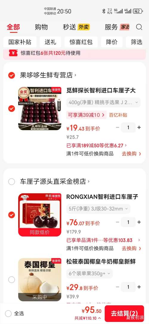 RONGXIAN 智利进口车厘子礼盒 3J级30-32mm 5斤净重 JD顺丰优惠证明