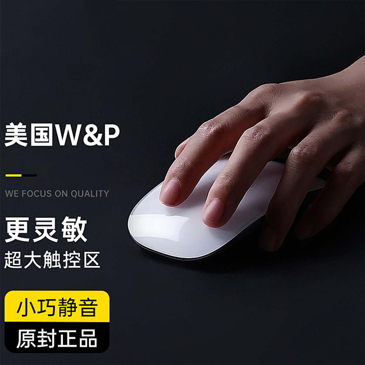 W&P 蓝牙无线鼠标可充电办公静音适用笔记本电脑Macbook Pro/Air/iPad 119元（需用