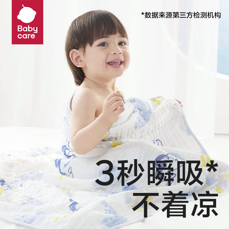 PLUS会员：babycare 儿童超柔吸水浴巾 99%抑菌 95x95cm 34.05元（需用券）