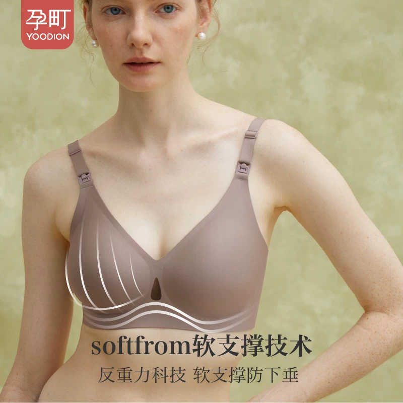 贝德美 孕町孕妇哺乳内衣 券后39.98元