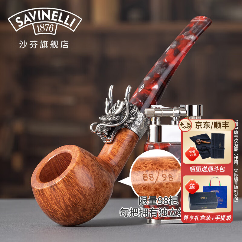 SAVINELLI 沙芬（SAVINELLI）意大利原产2024年度龙年纪念签字款石楠木烟斗男士