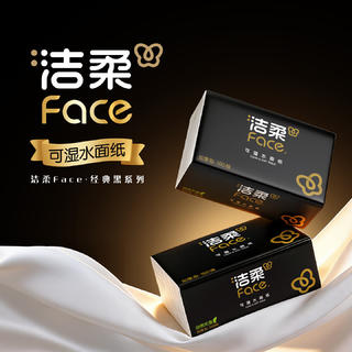 洁柔 黑Face 面巾纸 软包抽纸 3层100抽20包 29.9元 - 86线报 洁柔 黑Face 面巾纸 软包抽纸 3层100抽20包 29.9元 - 86线报