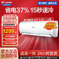 Leader [超省电]Leader空调1.5匹新一级能效 KFR-35GW/02XCA81TU1 ￥1299