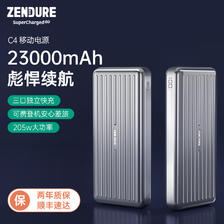 ZENDURE 征拓 C4 移动电源 23000毫安 329元