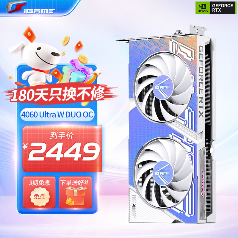 COLORFUL 七彩虹 GeForce RTX 2060 Ultra 显卡 2399元（需用券）
