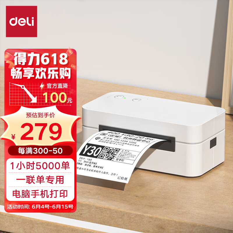 deli 得力 GE435-W 标签打印机 蓝牙款 ￥257.36