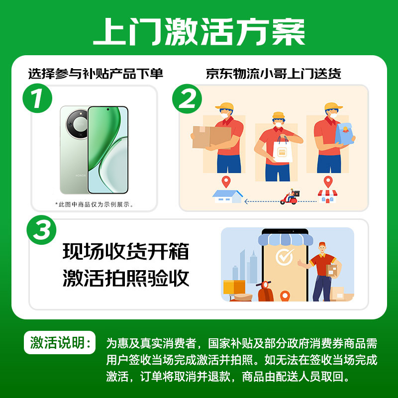 荣耀 X70焕新版 8+256朱砂红 十面抗摔 8300mAh青海湖电池 IP69防水 荣耀绿洲护眼屏 AI手机 1486.65元 - 线报酷