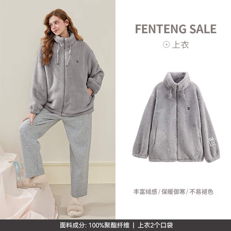 plus会员：FENTENG 芬腾 珊瑚绒女睡衣外套 浅灰 S 67.96元（需领券）