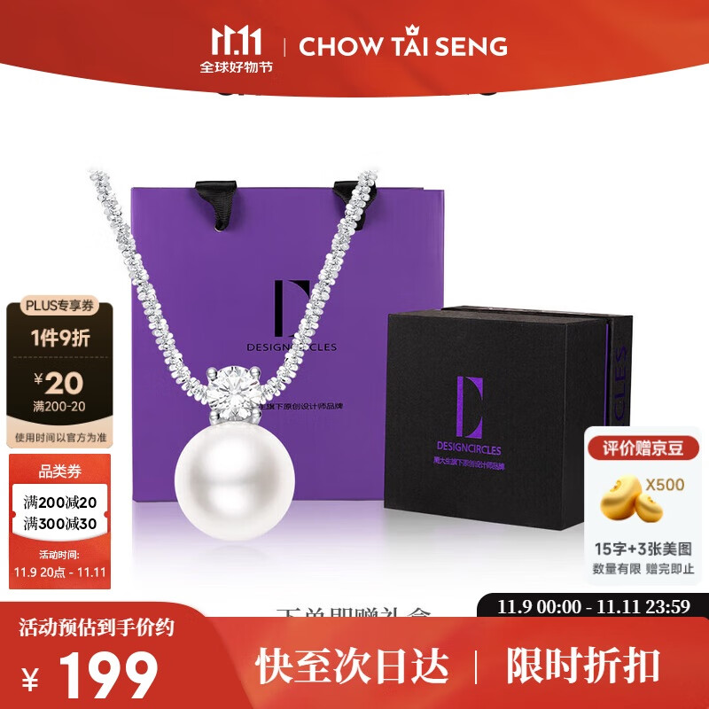 CHOW TAI SENG 周大生 *DC碎银子珍珠吊坠项链纯银轻奢素珠锁骨链 珍珠项链 199