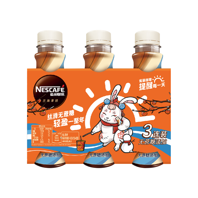18日20点开始、京东百亿补贴：雀巢（Nestle）即饮咖啡饮料 无蔗糖丝滑拿铁
