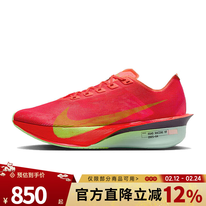 NIKE ZOOMX VAPORFLY NEXT 男款跑步鞋 HF6414-600 800.75元