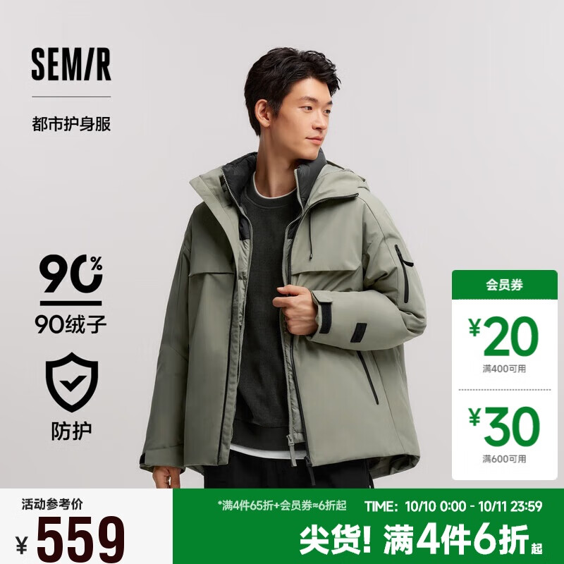 Semir 森马 中国国家地理系列 男士羽绒服 109724113110 968.99元（需用券）