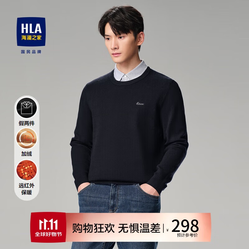 HLA 海澜之家 男士保暖针织衫 24加绒假两件包芯纱毛衣 298元（需用券）