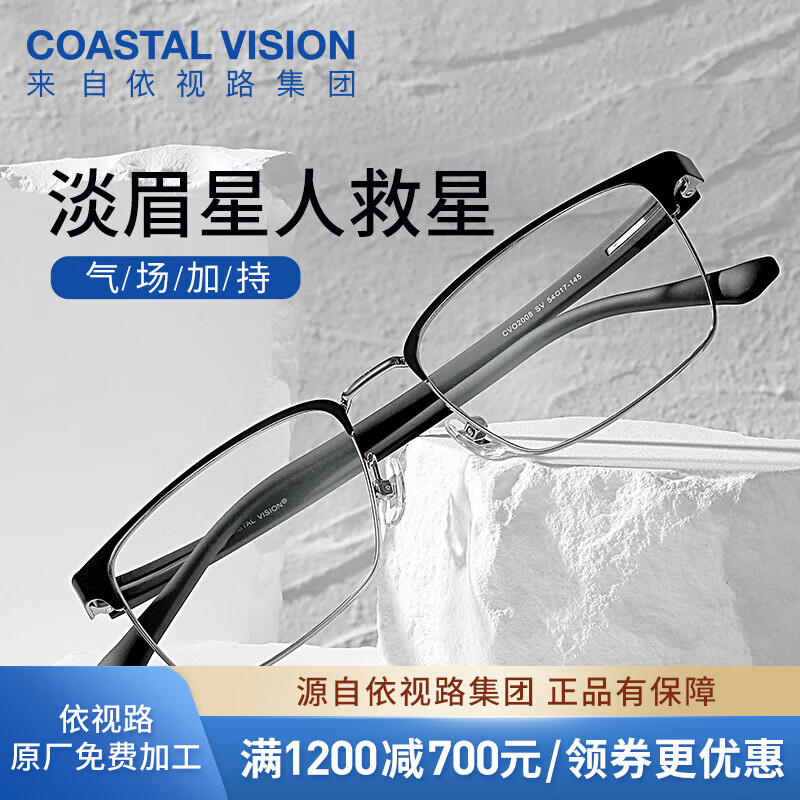 plus会员：essilor 依视路 钻晶A4防蓝光镜片1.60折射率+镜宴钛金属超轻眼镜架 2