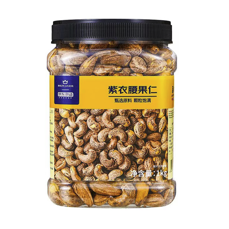 京东京造 紫衣腰果仁 1kg 57.9元（需用券）