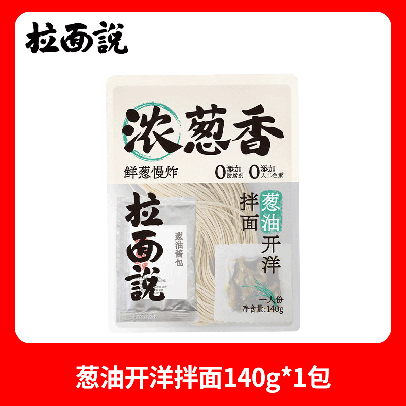 拉面说 招牌豚骨叉烧拉面 146.4g*5袋 7.9元