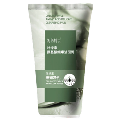 蓝旬 叶绿素氨基酸洁面乳100ml 1元包邮（需用券）