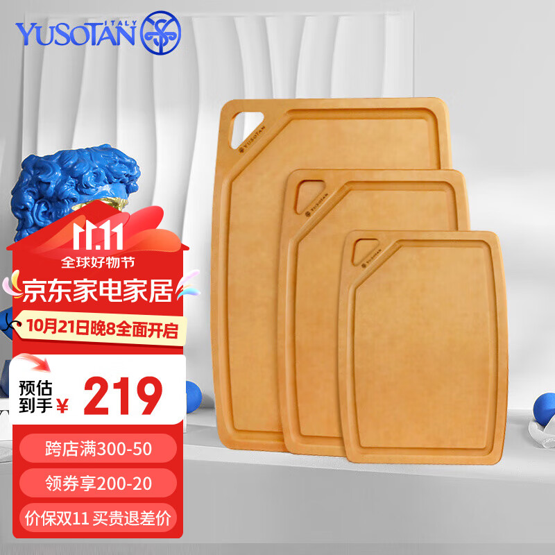 YUSOTAN 木纤维砧板三件套 家用防霉抗菌 30*20cm 388元