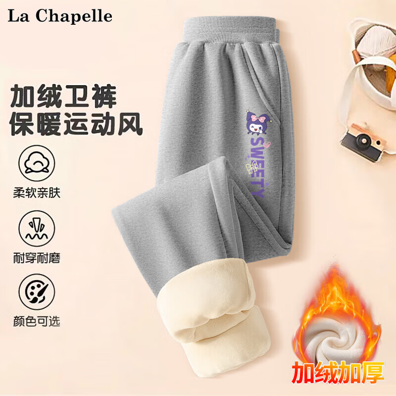 La Chapelle 儿童加绒卫衣卫裤 加厚保暖特价清仓 165-110 23.8元（需买2件，需用