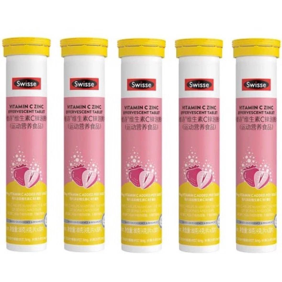 斯维诗 维生素C锌泡腾片 20片 12元