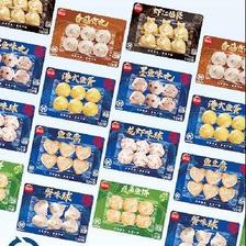 思念 火锅食材系列 多种类可选 任选15件 合集 4.73元/件 包邮（需买15件，共7
