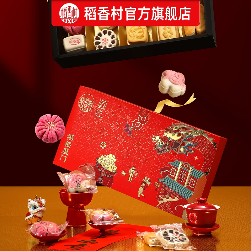 稻香村 糕点礼盒老式点心零食中式传统特产休闲美食节日团购送礼品 95元 - 线报酷