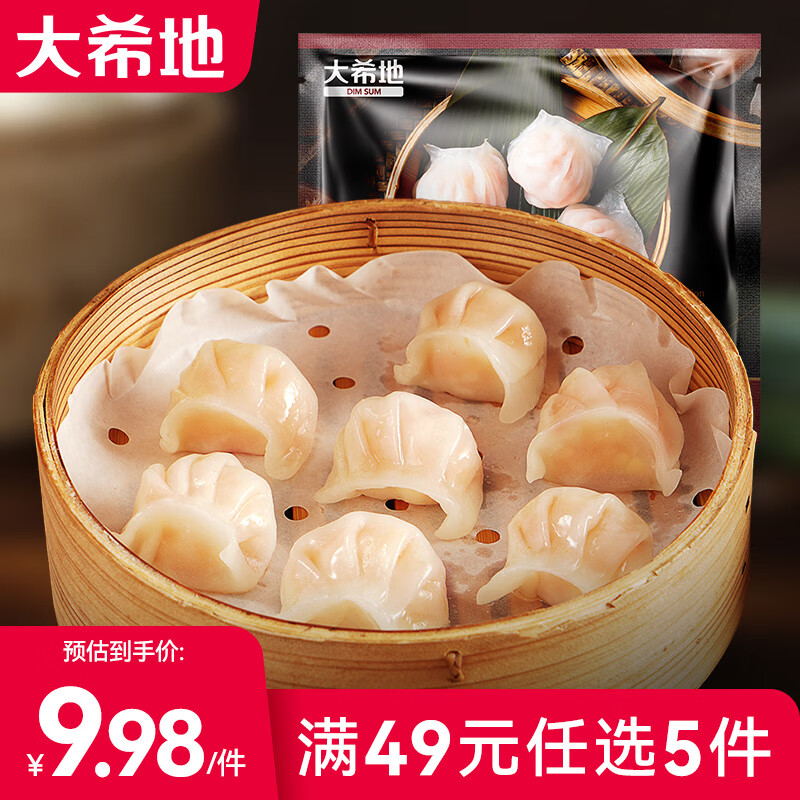 大希地 虾饺皇（早餐任选5件） ￥8.49